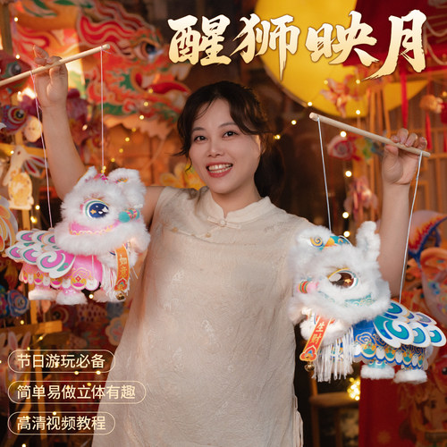 幼儿园儿童手提发光国潮醒狮灯