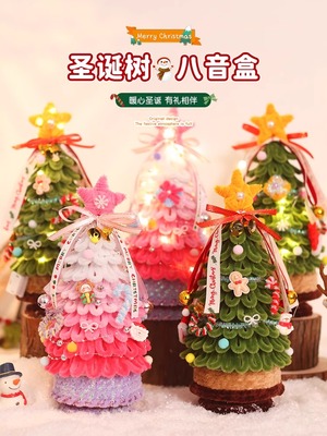 圣诞树八音盒手工diy超温馨