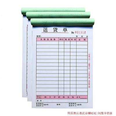 定制送货单2联联单材料手写4联客户小型复写纸表格