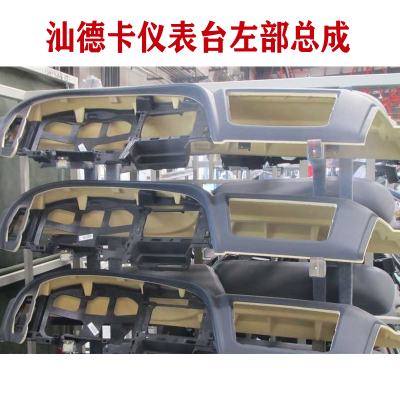 适用于重汽汕德卡仪表台左部总成812W61701-6280