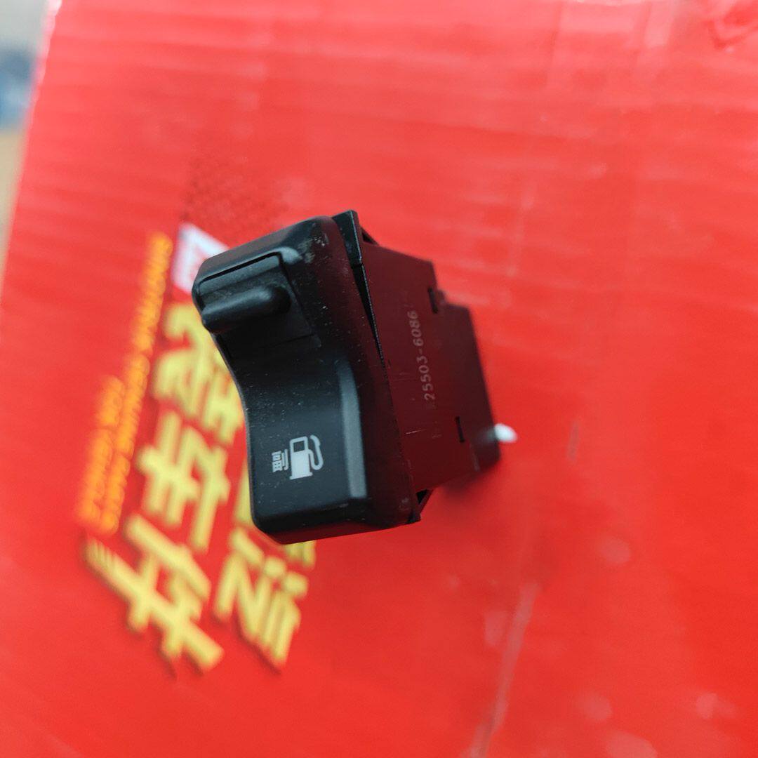 适用于重汽汕德卡C7HG7新款主副油箱转换开关带锁止翘板按键原厂
