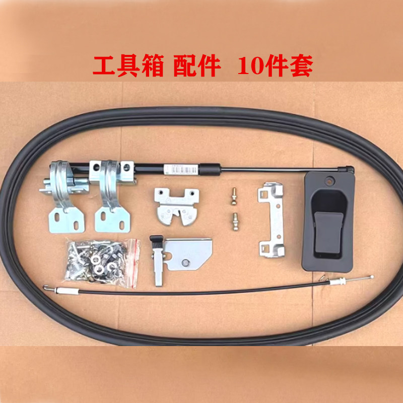 适用重汽豪沃TX工具箱锁块拉线密封条拉手支撑杆工具箱合页支架