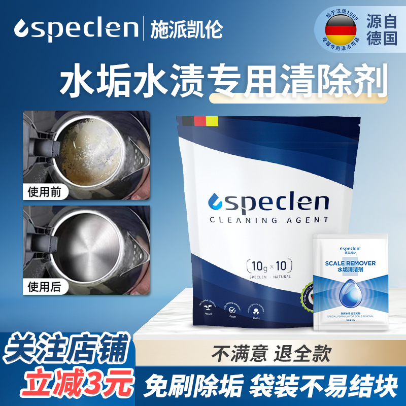 柠檬酸除垢剂水垢清洁剂