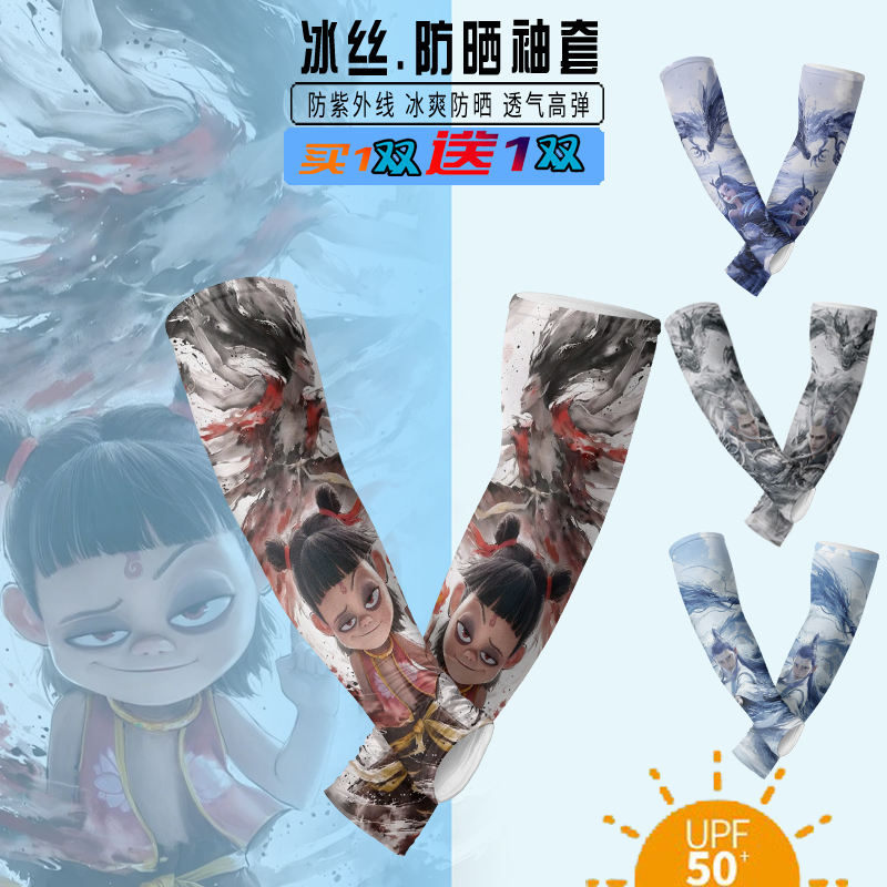 儿童袖套户外遮阳防晒冰丝袖套男女童夏季防紫外线冰袖手套哪吒2