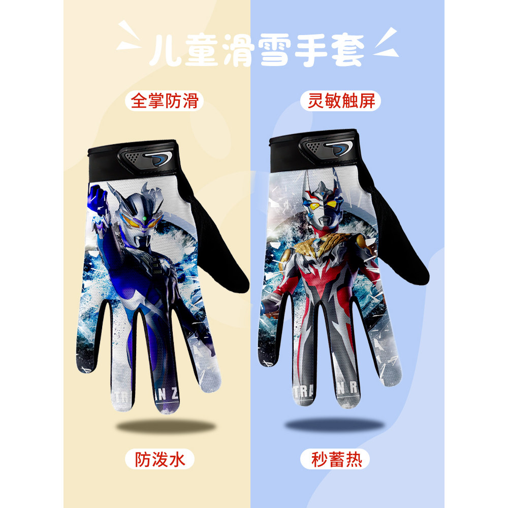 奥特曼秋冬季新款儿童防水手套保手套