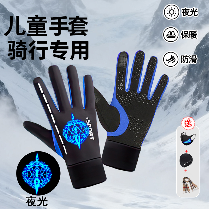男童手套儿童自行车骑行防滑保暖