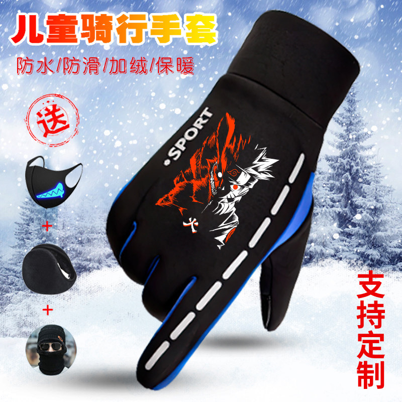 儿童手套男童冬季防水骑行滑雪开手套