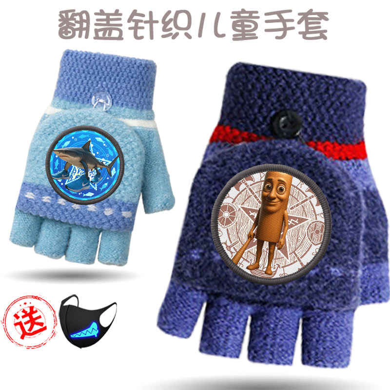儿童手套冬男童半指翻盖五指冬季加绒国外山海经木棍人通通哥半截,服饰配件/皮带/帽子/围巾,手套,淘宝优惠券,粉丝福利购,淘宝优惠卷