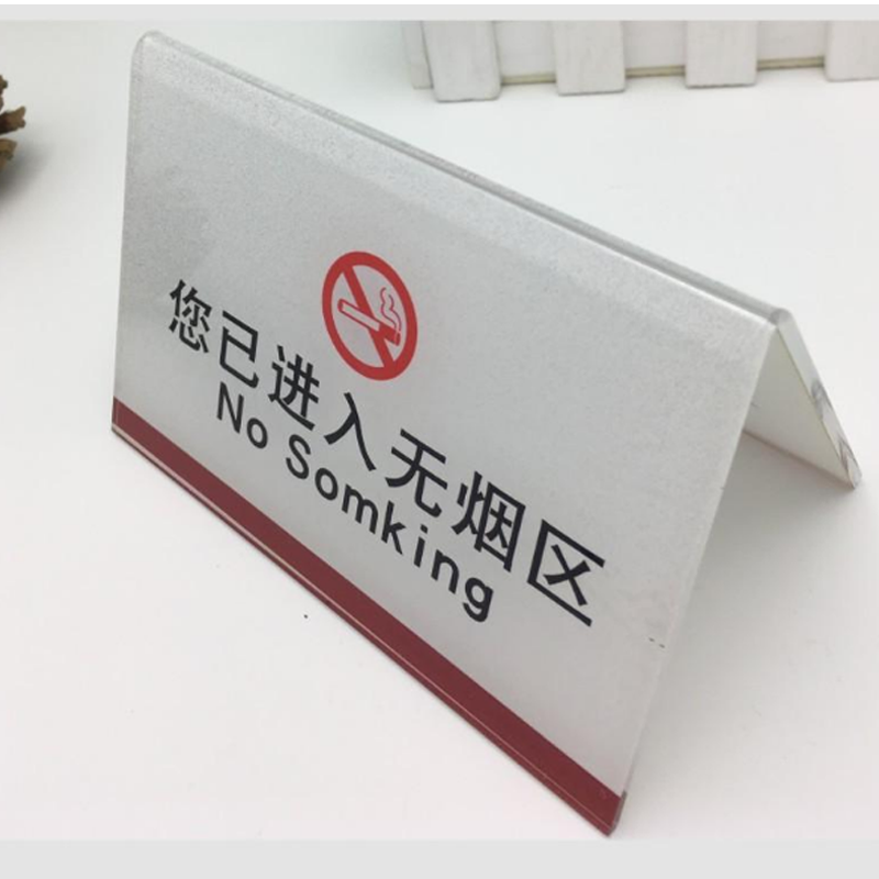 亚克力台卡三角牌双面v字型禁止吸烟台签桌牌会议标示牌座位折牌