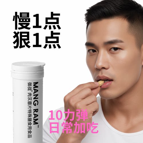 10力弹肉苁蓉零食更方便