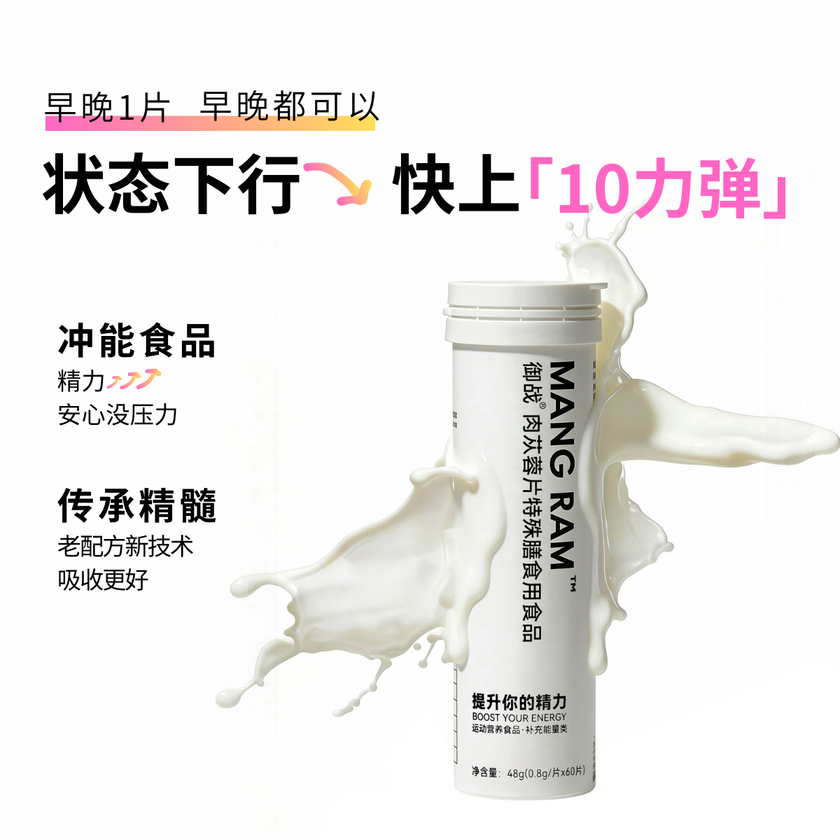 【体育生食品】mangram 肉苁蓉10力弹提升精力和表现强大你的强大,传统滋补营养品,肉苁蓉,淘宝优惠券,粉丝福利购,淘宝优惠卷