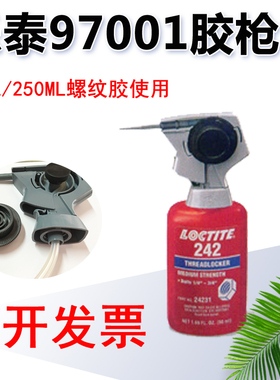 正品汉高乐泰97001胶枪 98414胶枪厌氧胶枪胶 点胶设备手动泵