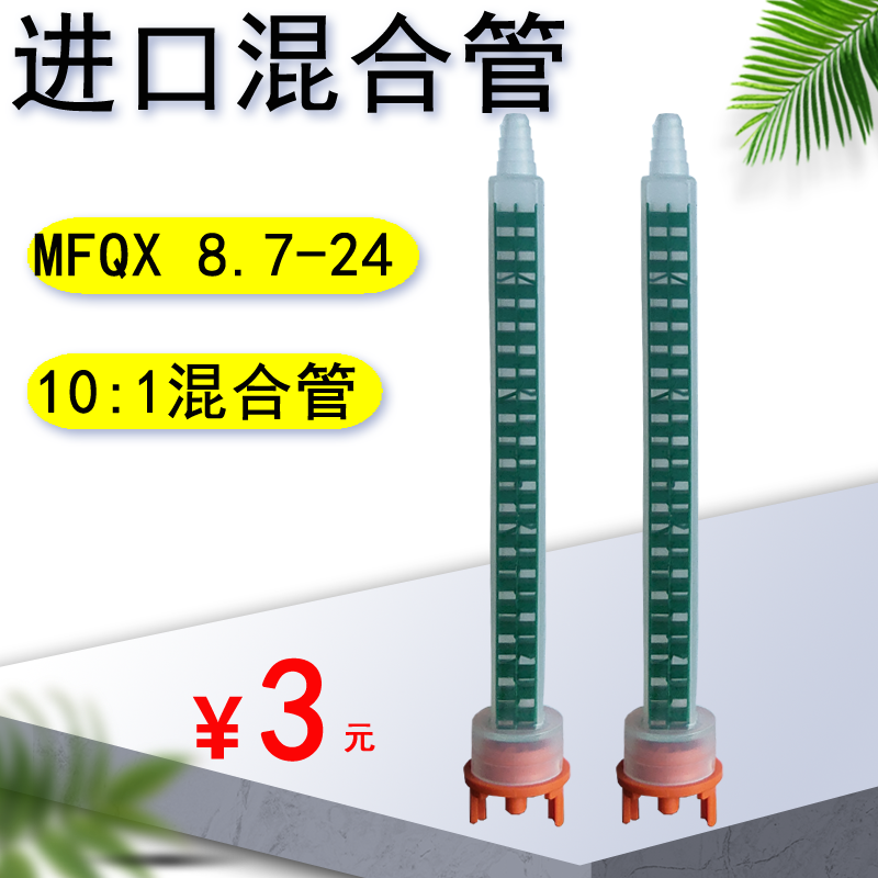 专用混合枪头胶嘴回天101490ml
