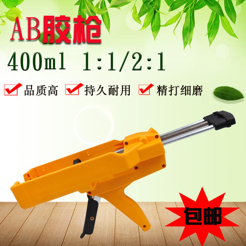 胶枪400ML11美缝剂填缝
