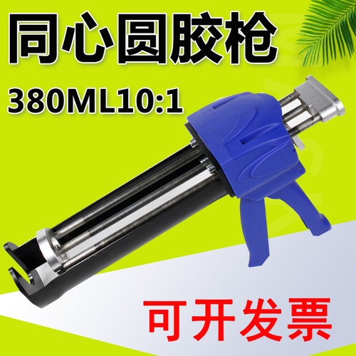 380ml101同心圆胶水胶枪