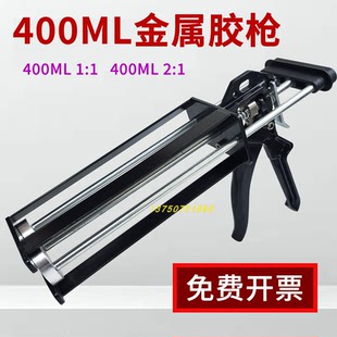 1金屬膠槍美縫劑膠槍樂泰120HP專用雙組份鐵質膠槍 400ML1