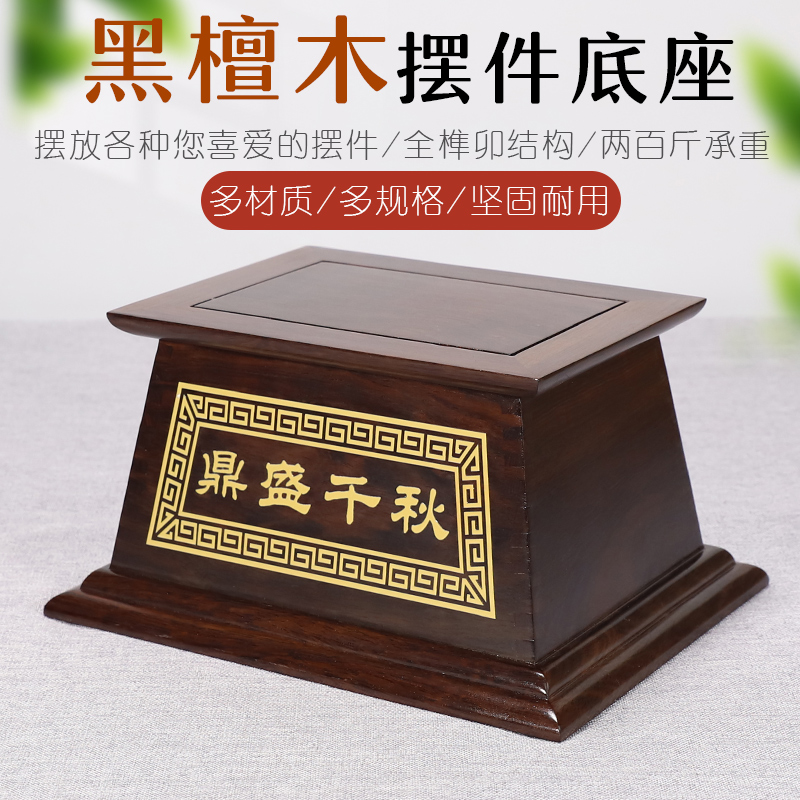 实木底座铜鼎摆件增高台办公室鼎盛千秋客办公室财富宝鼎展示托架