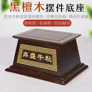 实木底座铜鼎摆件增高台办公室鼎盛千秋客办公室财富宝鼎展示托