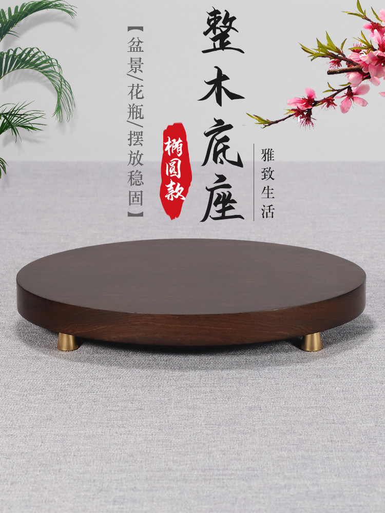 椭圆形实木底座佛像新中国风铜腿花瓶铜饰品工艺品家居装饰木支架