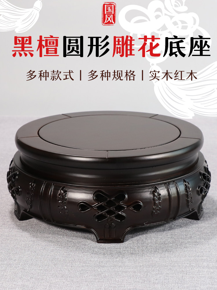 实木底座红木圆支架增高垫工艺品奇石饰品佛像石香炉花瓶