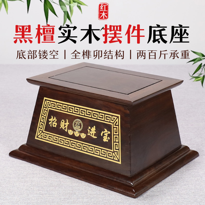 财神爷实木底座摆件家用佛像招财进宝貔貅财神像供奉托架增高台