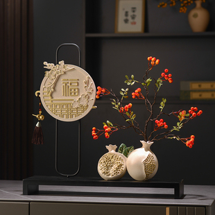 新中式石榴福字摆件进门玄关办公室轻奢客厅电视柜装饰乔迁礼品