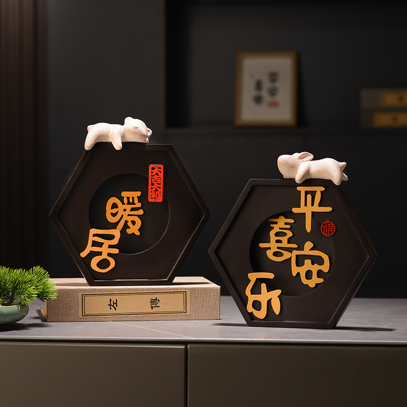 客厅暖居电视柜装饰品摆件家居玄关搬家礼品乔迁之喜礼物平安喜乐,家居饰品,装饰摆件,淘宝优惠券,粉丝福利购,淘宝优惠卷