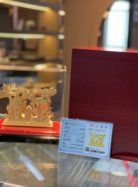 铸金999龙凤呈祥结婚礼品摆件原创设计实物拍摄供应各大品牌渠道