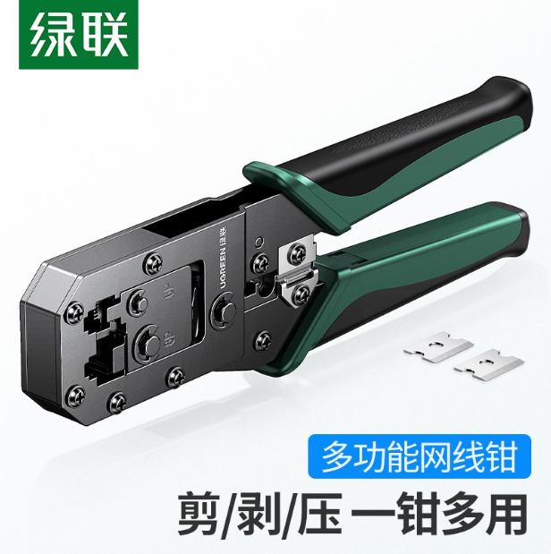 绿联NW136 双用网线钳超5类6类水晶头专业级压线钳8p 6p通用70683