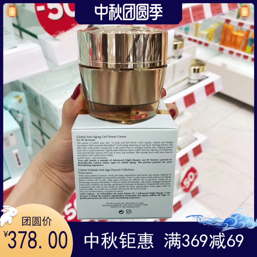 现货 日上免税 Estee Lauder雅诗兰黛多效智妍精华面霜75ml