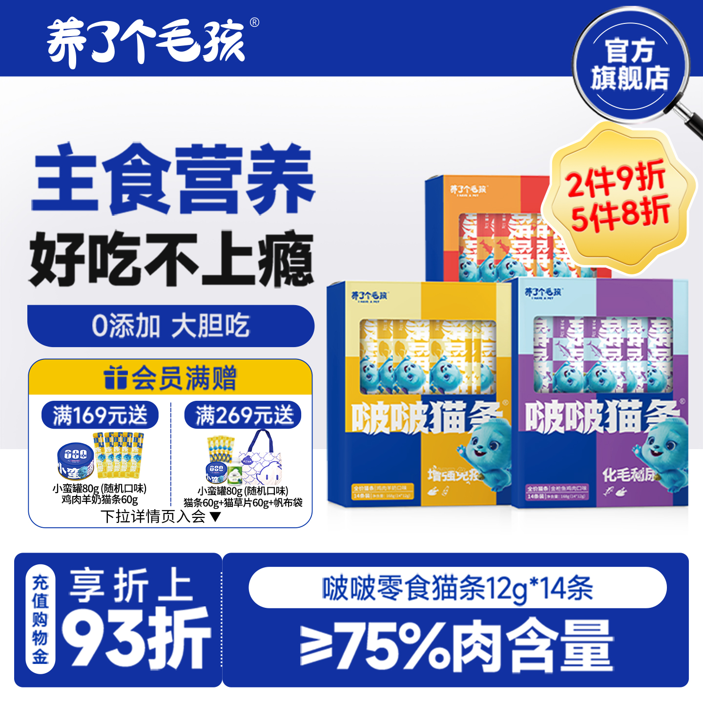 养了个毛孩成幼猫主食猫条