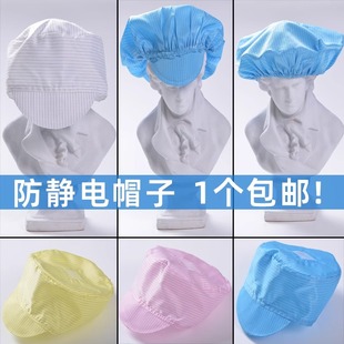 电子厂防静电帽子小工帽浴帽圆帽无尘车间工作防尘防护帽男女工帽