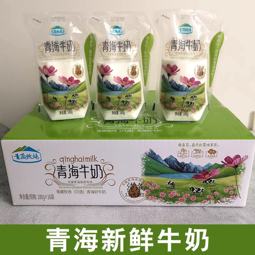 青藏牧场纯牛奶老年孕妇儿童