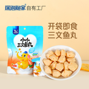 深海渔家小小三文鱼丸休闲即食小零食海鲜鱼丸60g*6袋