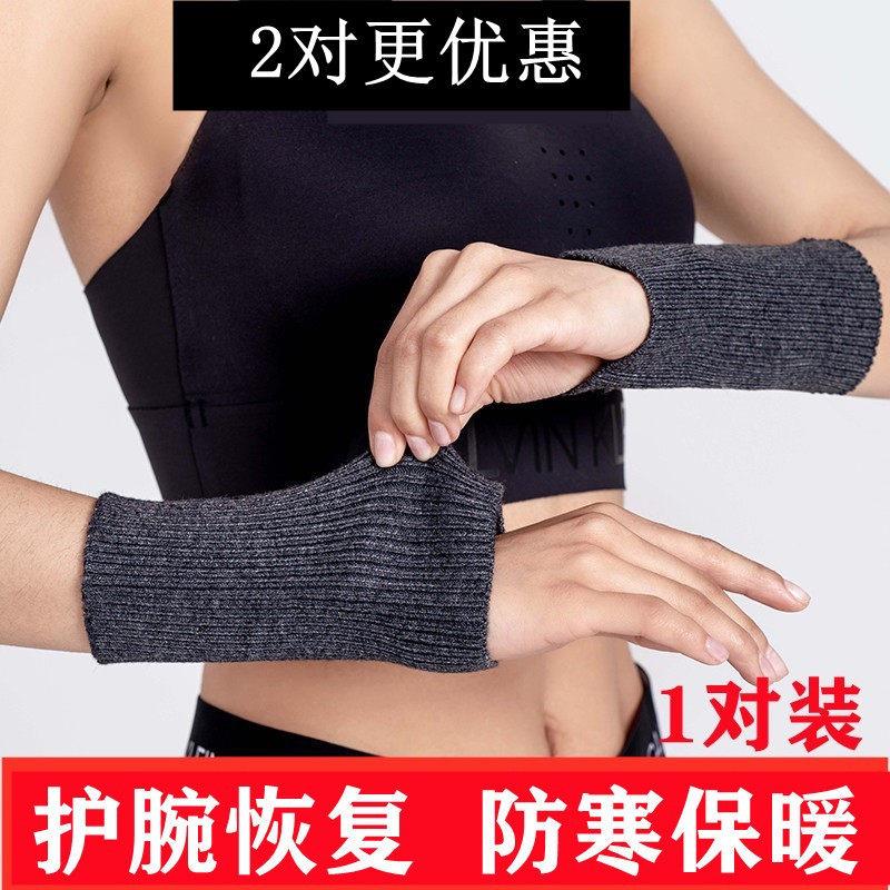 羊绒护腕男女短款护手腕