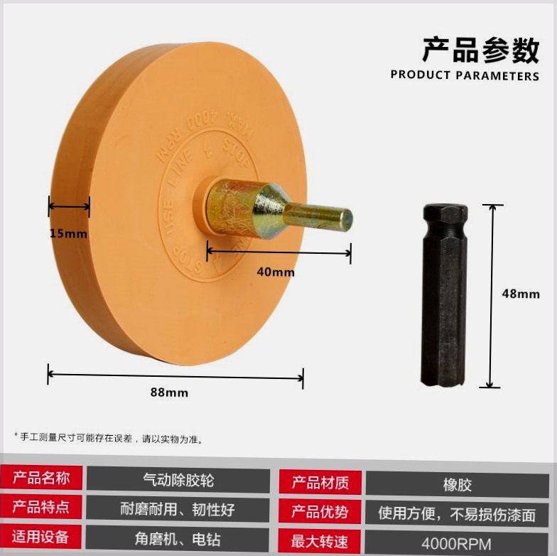 粘贴平衡块除胶轮双面胶打磨轮气动手电钻汽车轮胎配重车标橡胶轮
