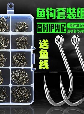 3-12号鱼钩套装管付伊势尼有倒刺盒装带圈散装垂钓配件送鱼线渔具