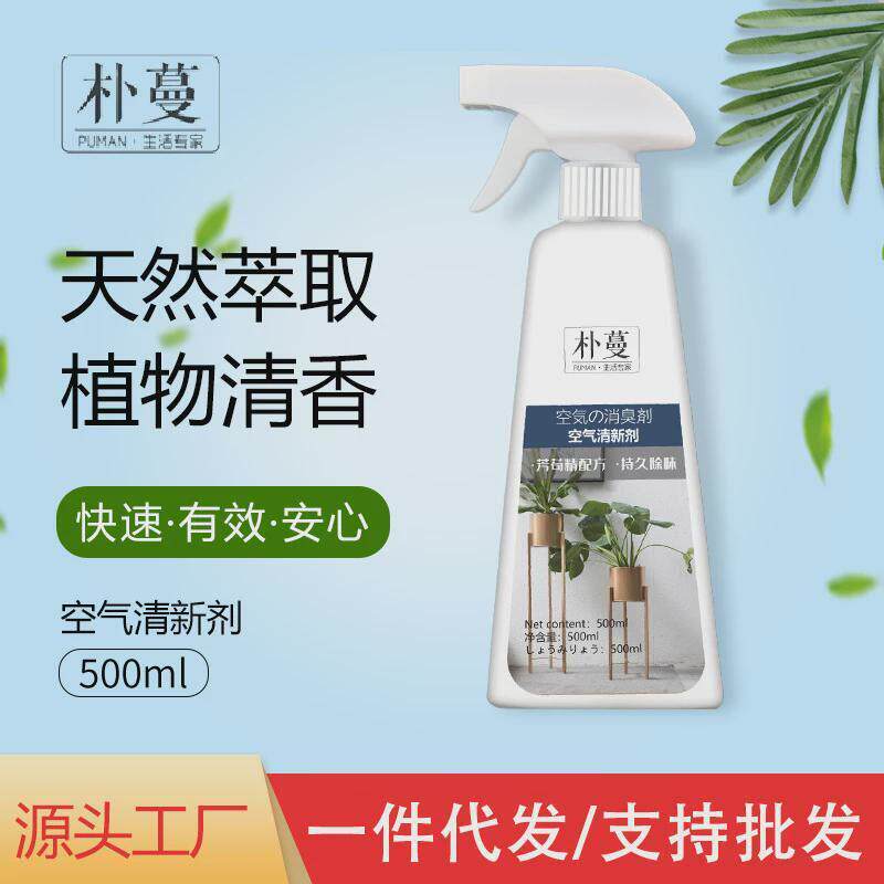 素格老人房间去除异味空