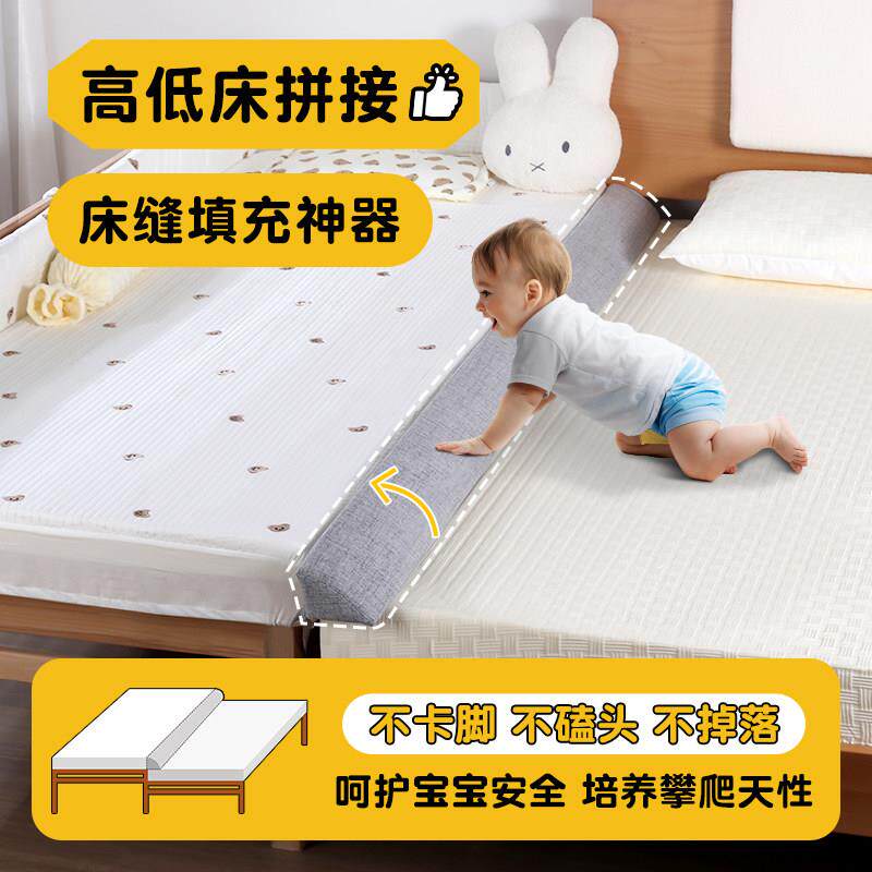 床缝填充神器婴儿床与大