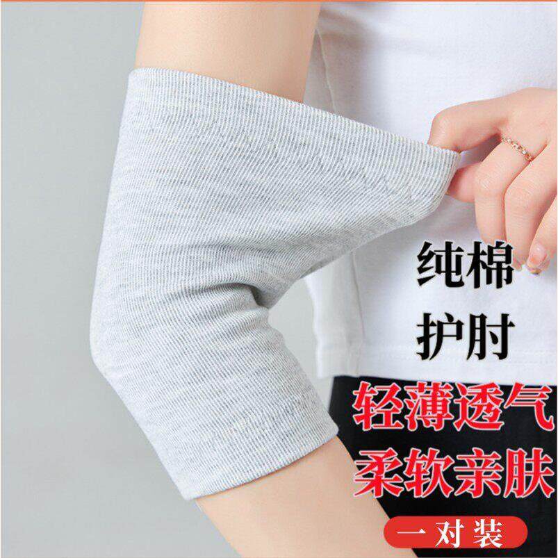 纯棉护肘关节套男女士运