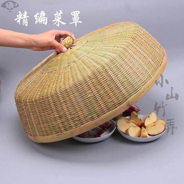 竹编菜罩蒸笼盖竹制圆形