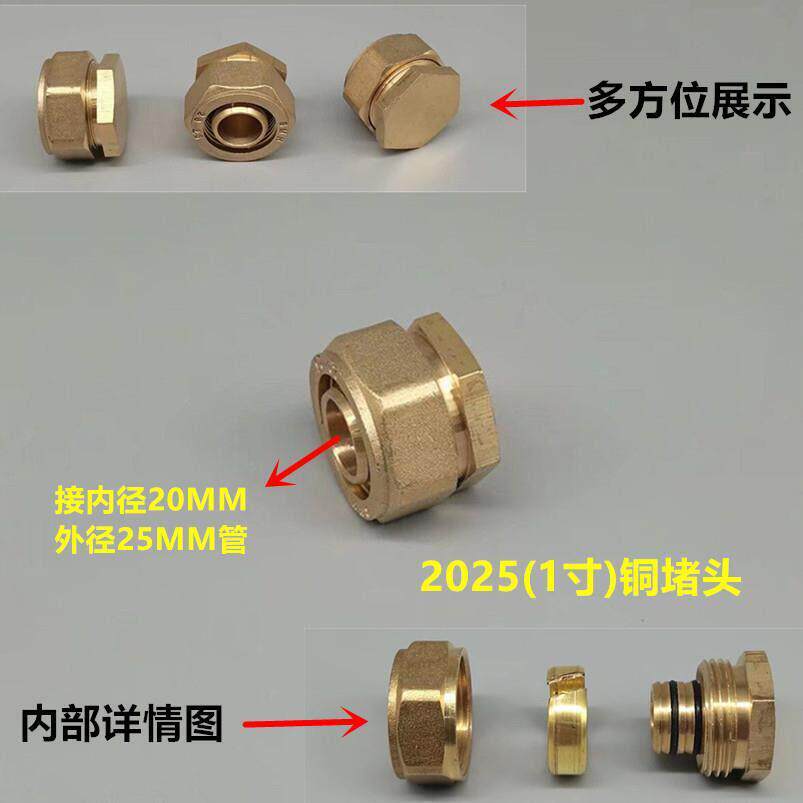 4分6分铝塑管堵头全铜太