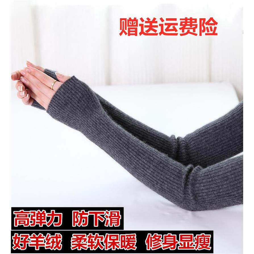 羊绒手臂套袖套女长款秋