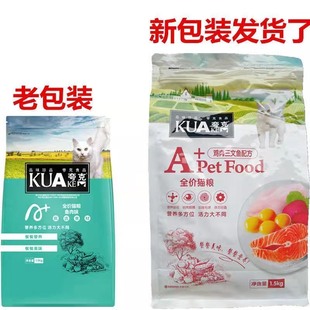 夸克猫粮5斤夸克纯美鱼肉味成猫粮幼猫粮猫舍全阶段增肥发腮1/3斤