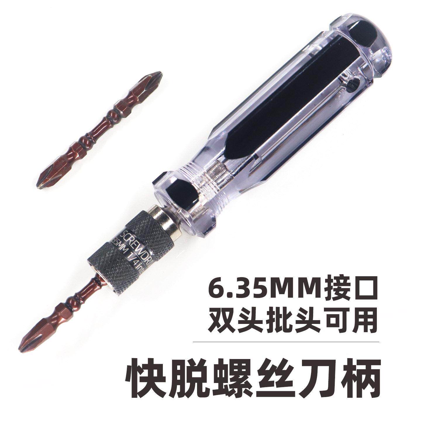 六角柄快脱螺丝刀电钻双头批头自锁手柄多功能快速接换头起子把柄