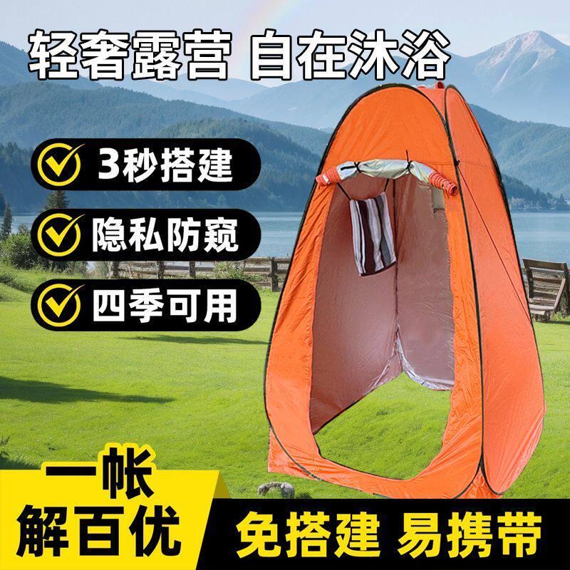自动洗澡帐篷户外家用加