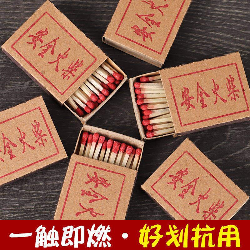 安全火柴家用洋火老式复