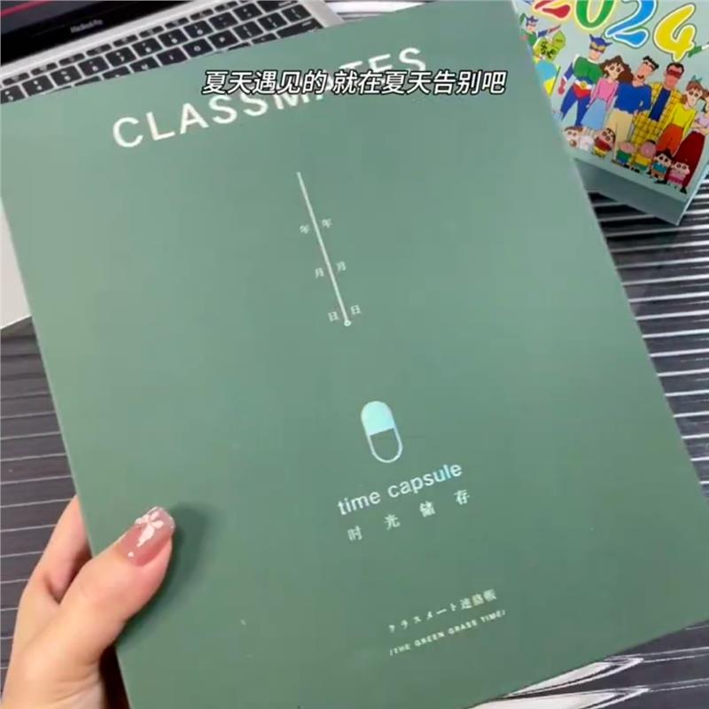 时光胶囊同学录小学生六