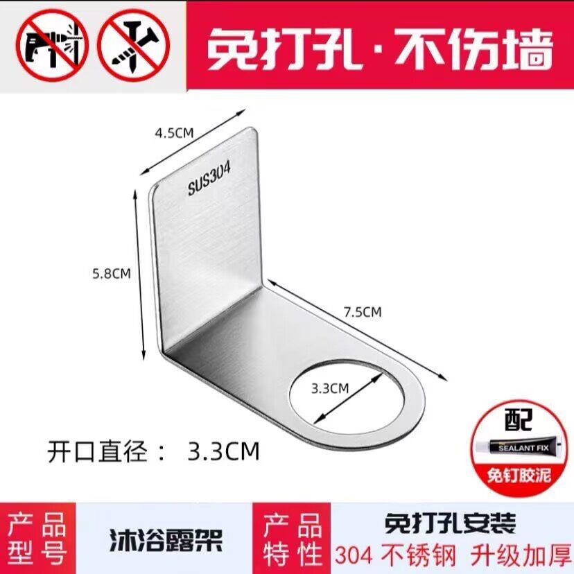 加厚洗手液挂架沐浴露架