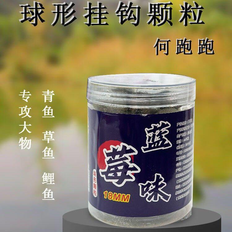 何跑跑球型挂钩颗粒（全